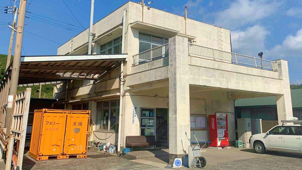 役場